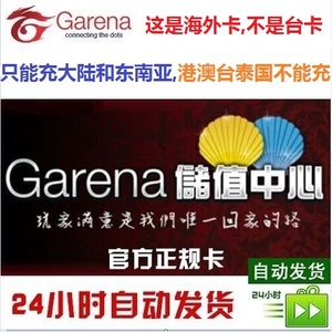 Garena竞时通贝壳币1000点 fifaonline3 CASH