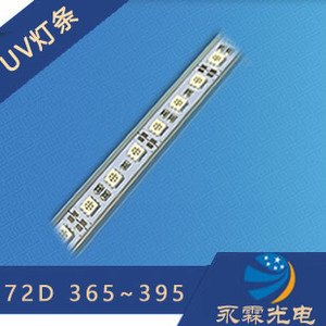 UV-led 紫外线LED灯条 UVA 398nm 永霖光电