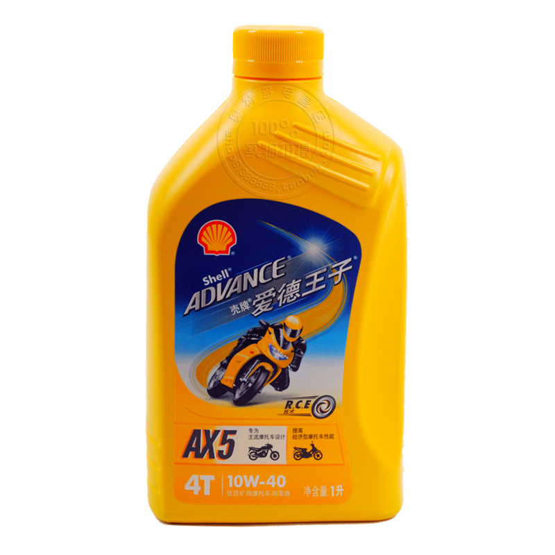 正品壳牌爱德王子AX5\/10W-40润滑油\/SL摩托