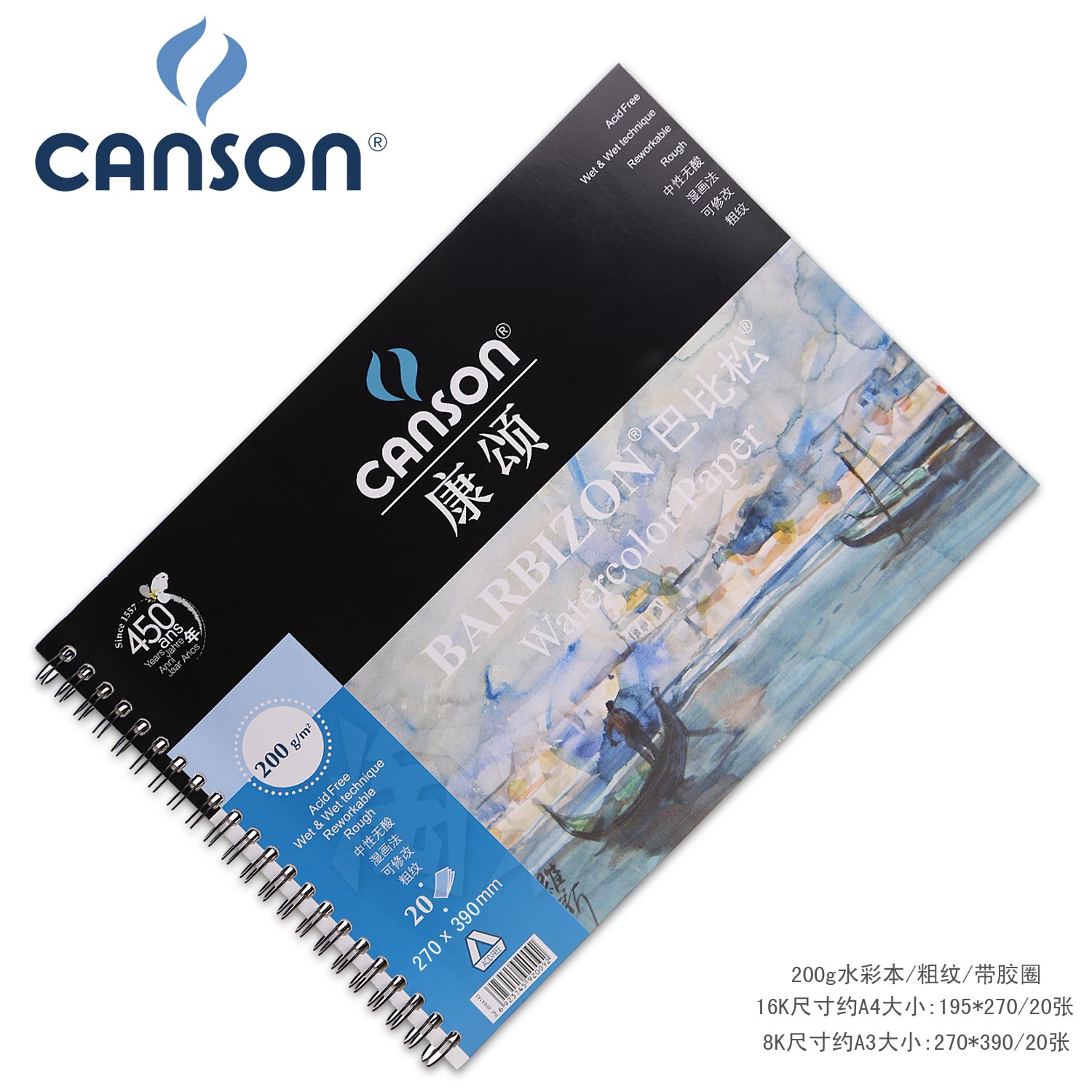 千彩乐康颂canson巴比松水彩本8K进口水彩纸水彩簿200g 27X39|一淘网优惠购|购就省钱