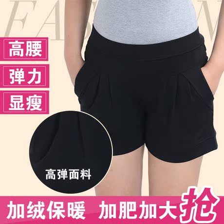 <em>加肥加大码女装</em>高腰哈伦裤<em>短裤</em>加绒休闲裤胖m