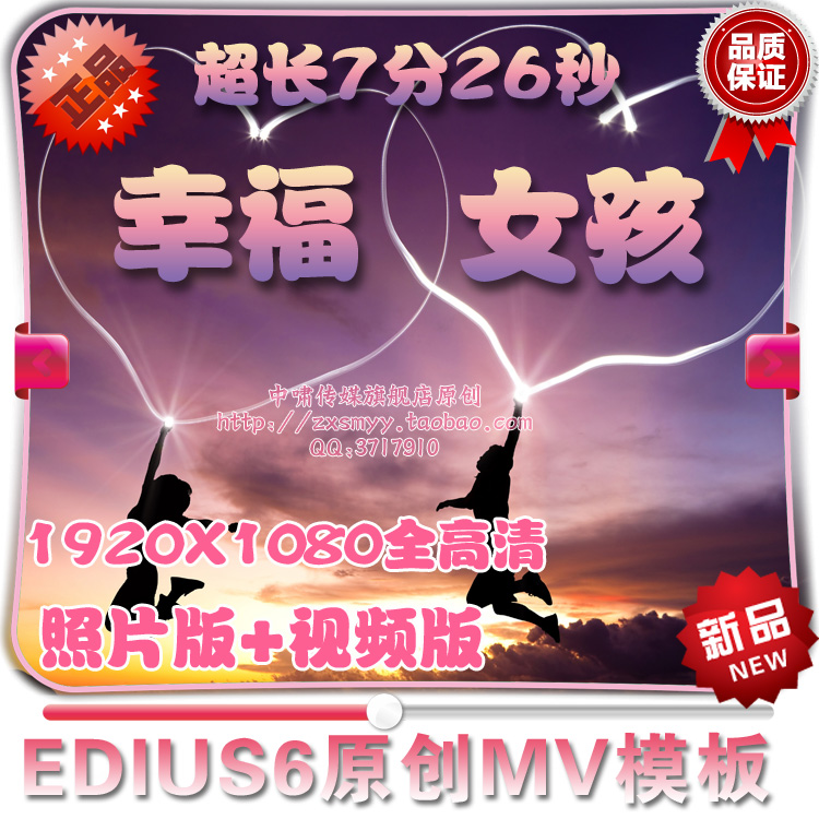 2014 EDIUS6原创高清电子相册婚礼MV模板-幸