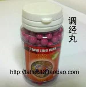 泰国代购 泰国调经丸(小) 祛斑养颜 月经不调 调