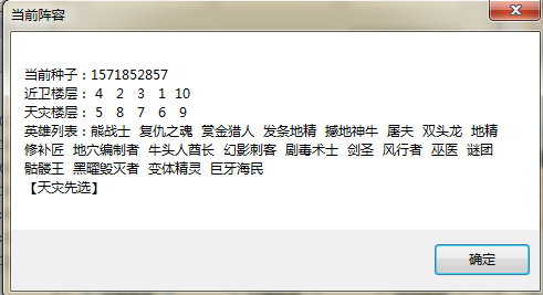 浩方反黑房sp计算器服务器建主可用|一淘网优