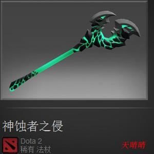 Dota2黑鸟 殁境神蚀者 OD 黑鸟法杖 黑鸟神蚀