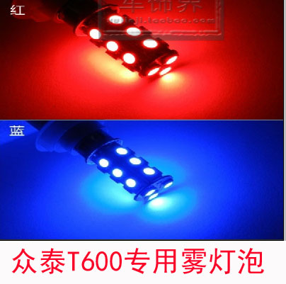 众泰T600高配改装雾灯灯泡T600LED散光雾灯
