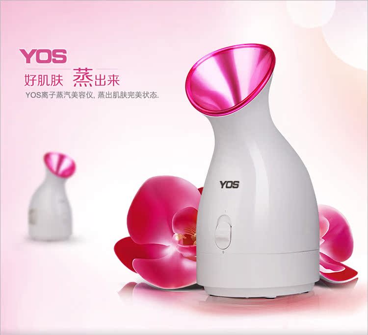 YOS KD-2331离子蒸汽美容器 蒸脸器 蒸面器美容仪补水神器 正品|一淘网优惠购|购就省钱