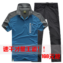 【精选】两截速干衣裤套装男十大品牌,两截速干衣裤套装男,两截速干衣裤套装男热卖推荐,两截速干衣裤套装男新款