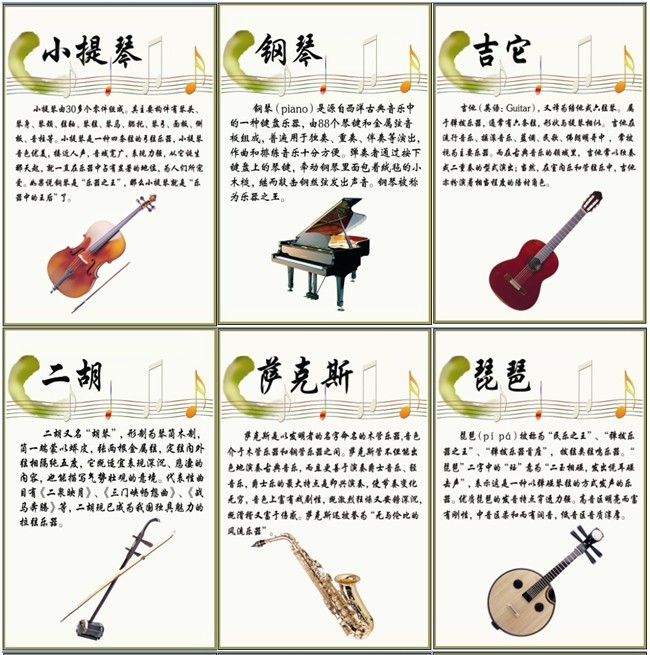 音乐兴趣小组海报_