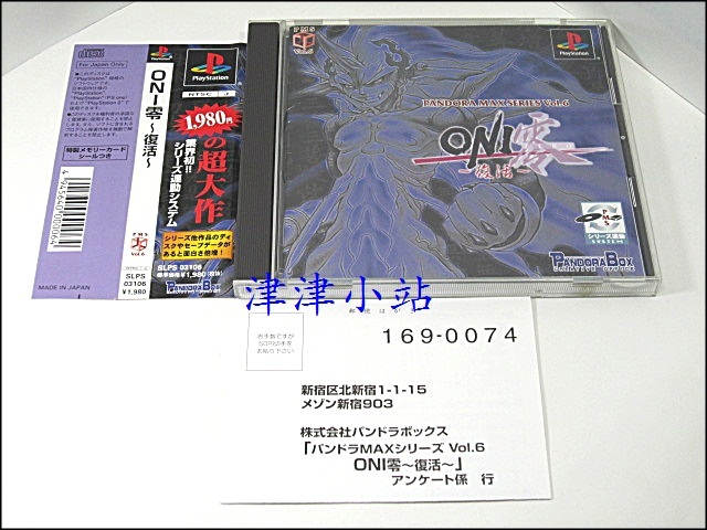 美品日本原版索尼PS1游戏机用RPG游戏ONI零