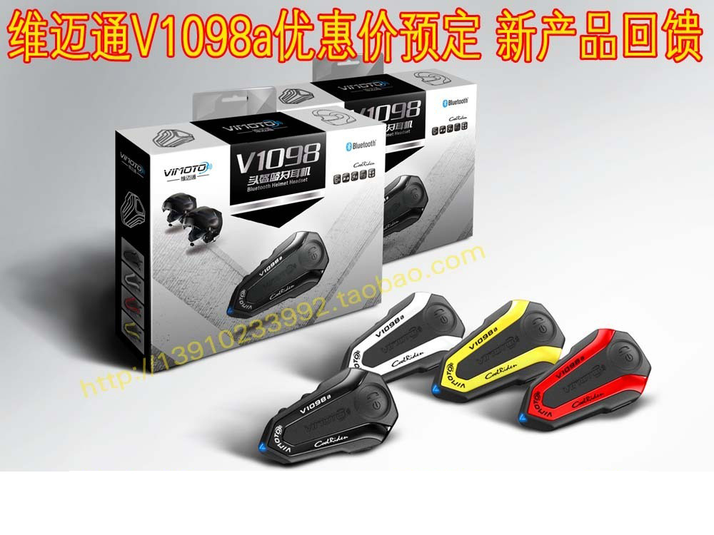 摩托车必备品 维迈通蓝牙头盔耳机 v1098a立体声