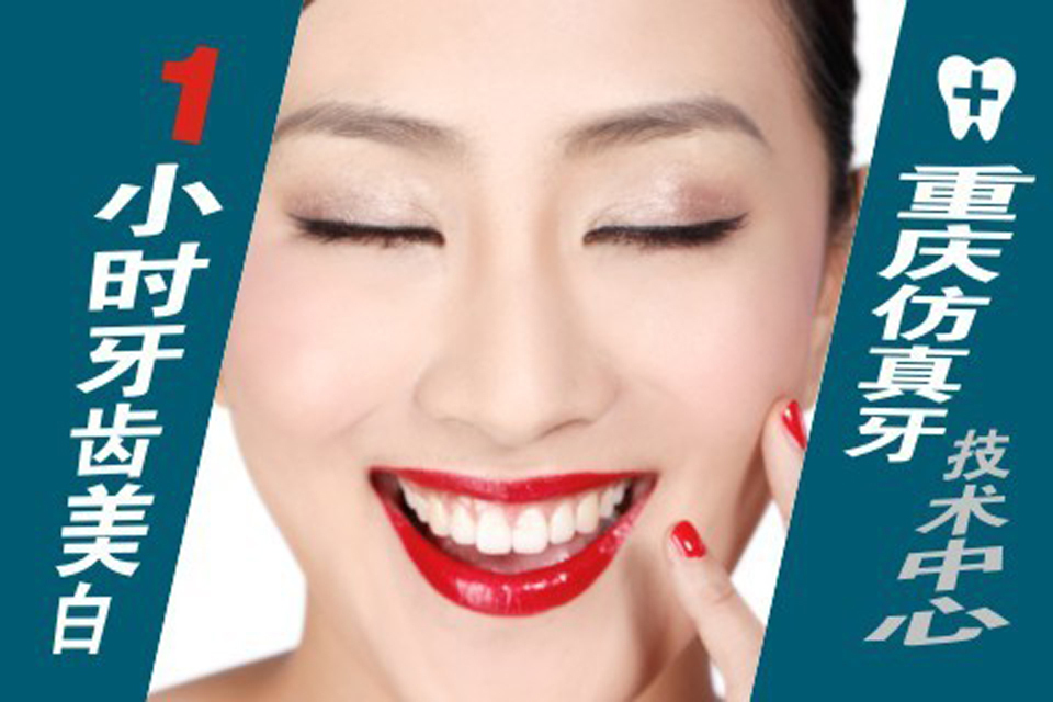 [重庆聚划算团购]仅36元!享原价618元『重庆仿