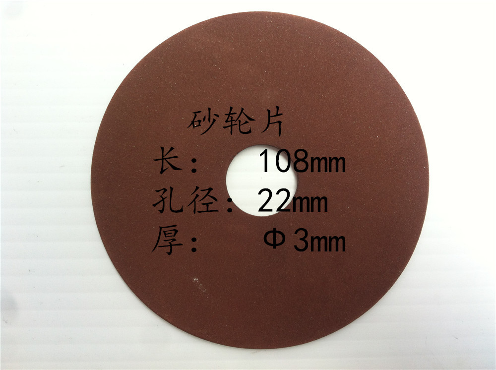 强哥磨链机 磨链条机器 磨锯链机器 磨锯链刀头机器 砂轮片