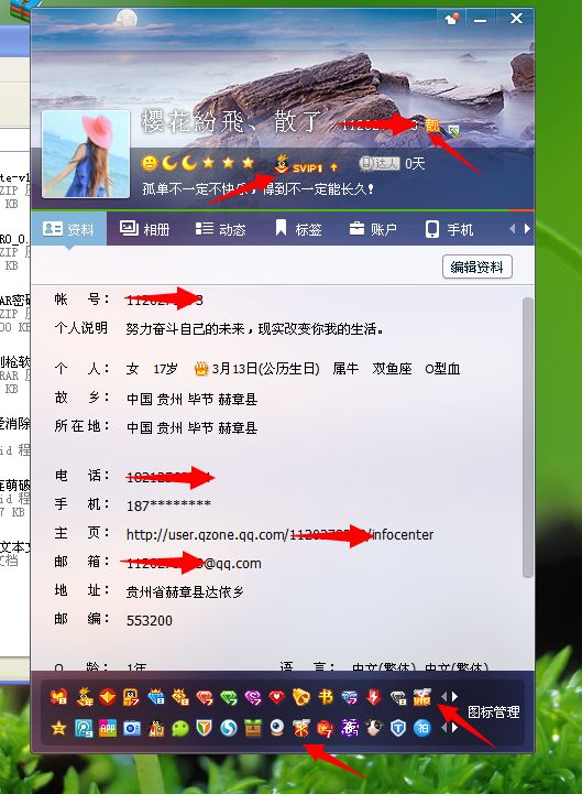 本地一键点亮所有QQ图标 QQ图标点亮软件自