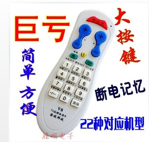 亏本 万能电视机遥控器康佳创维 三星索尼电视
