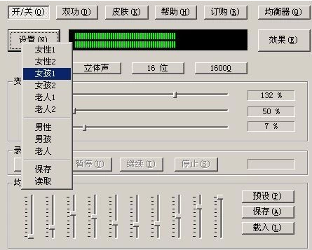 语音发生器-36文字变成声音 读出好玩的东西变