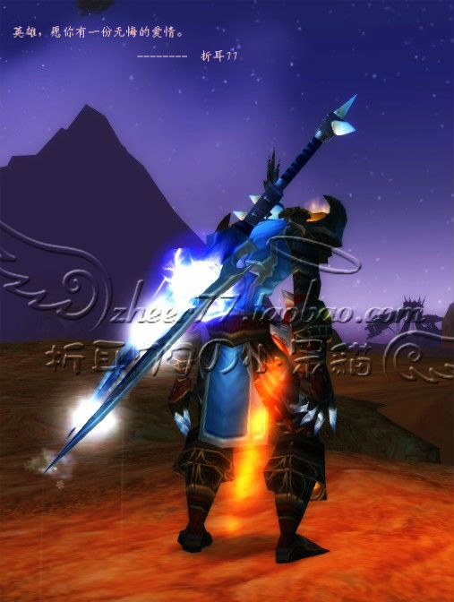 魔兽世界 60级风剑雷霆之怒.逐风者的祝福之剑