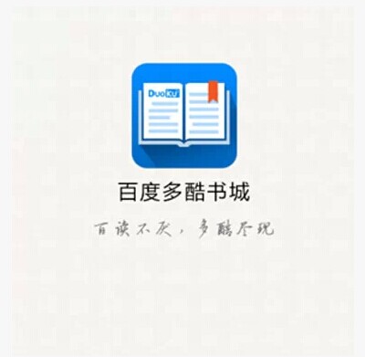 百度多酷手机游戏酷币 多酷文学网 多酷书城酷