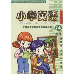 年级全新小学英语一正版1A卡片清华大学v年级小学生100好段字摘抄图片