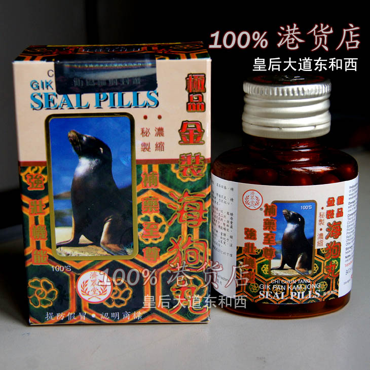 香港济众堂 金装海狗丸-原厂正货批发价热卖