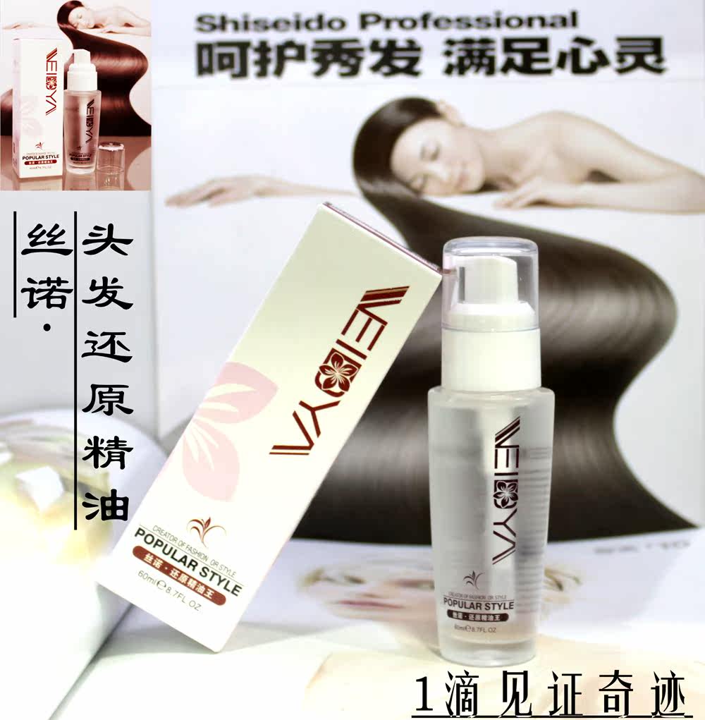 丝诺<em>头发还原</em>精油王PK兰蔻小黑瓶欧莱雅小金