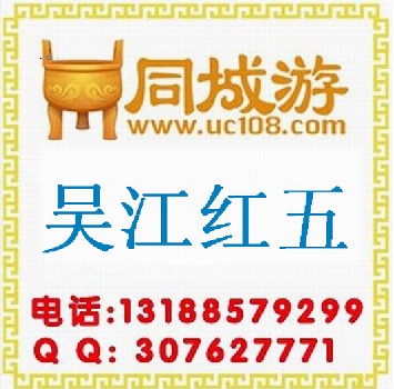 江苏同城游苏州同城游戏吴江同城游同城游戏吴