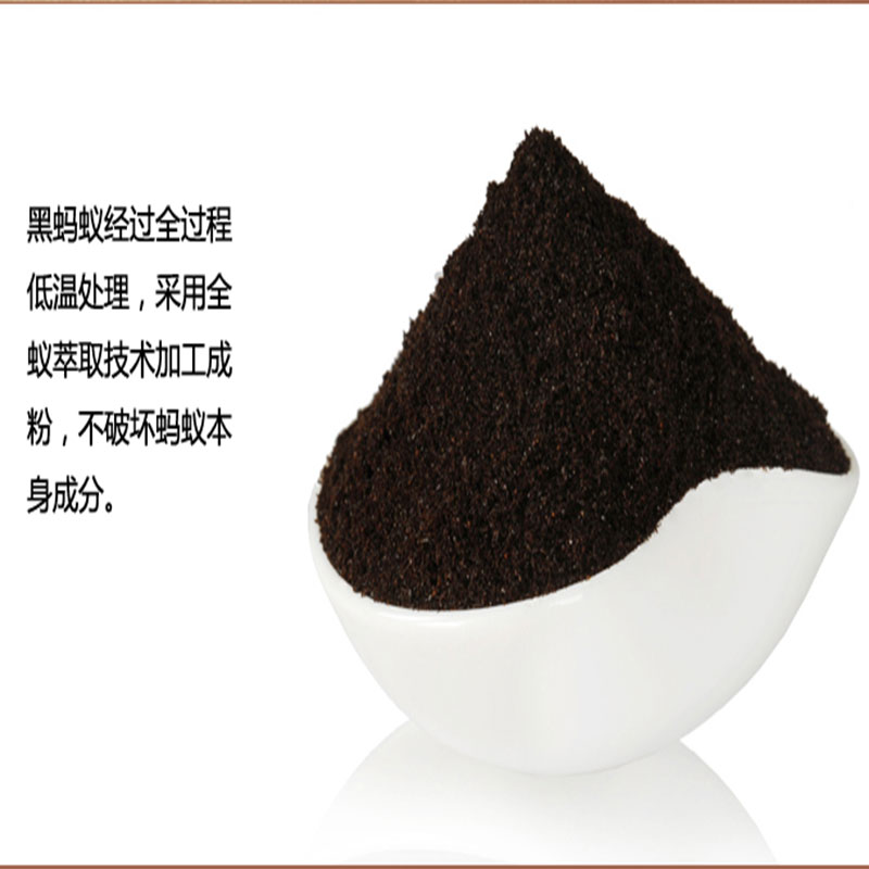 东北野生黑蚂蚁粉 大兴安岭特产 山蚁粉 提高免