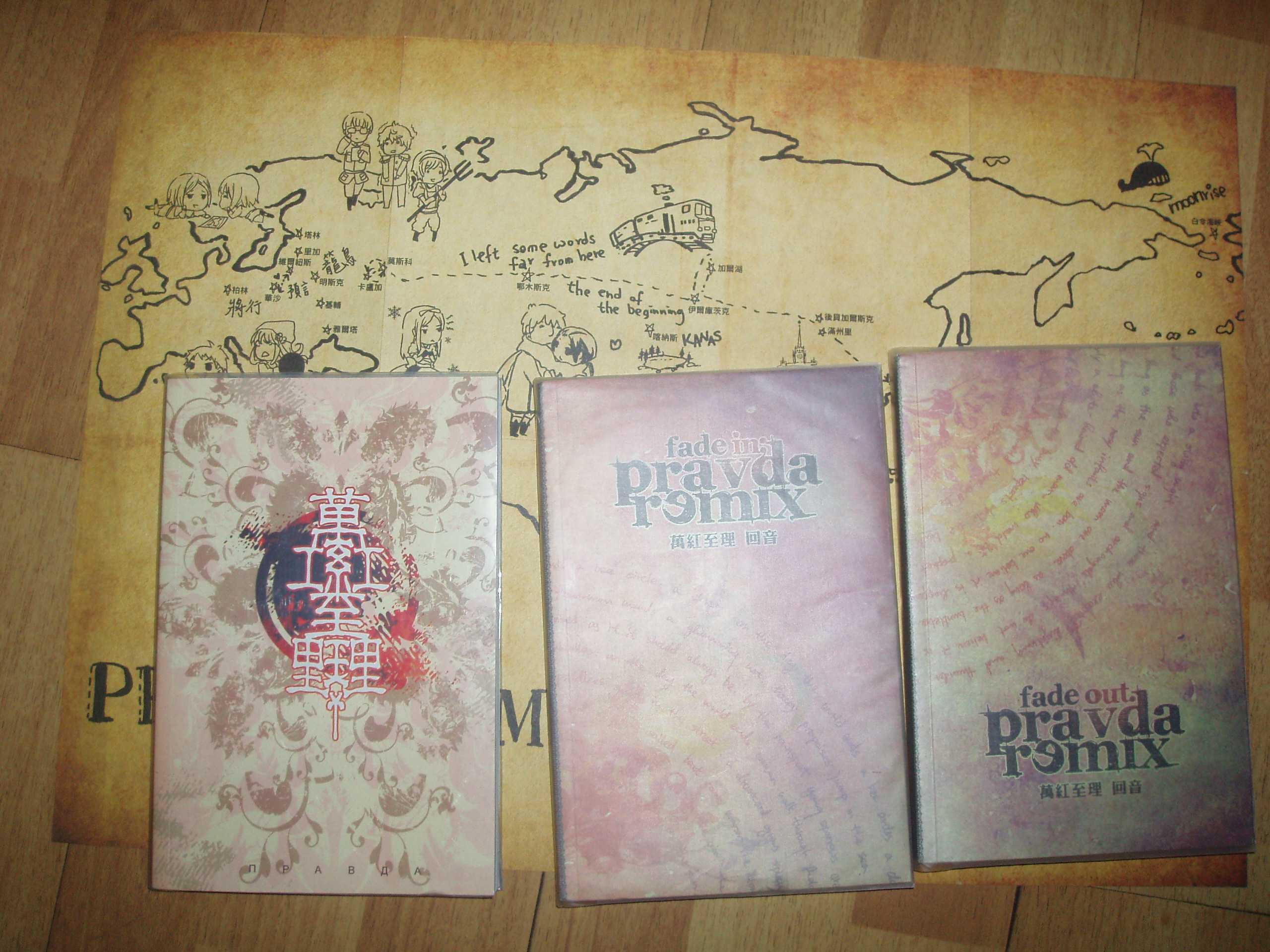 【占位】APH 万红至理 真理本+ 回音+地图+老