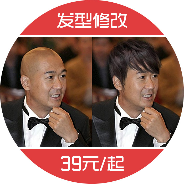 头发修正<em>PS</em>换<em>发型修改PS</em>美发改图修图修片图