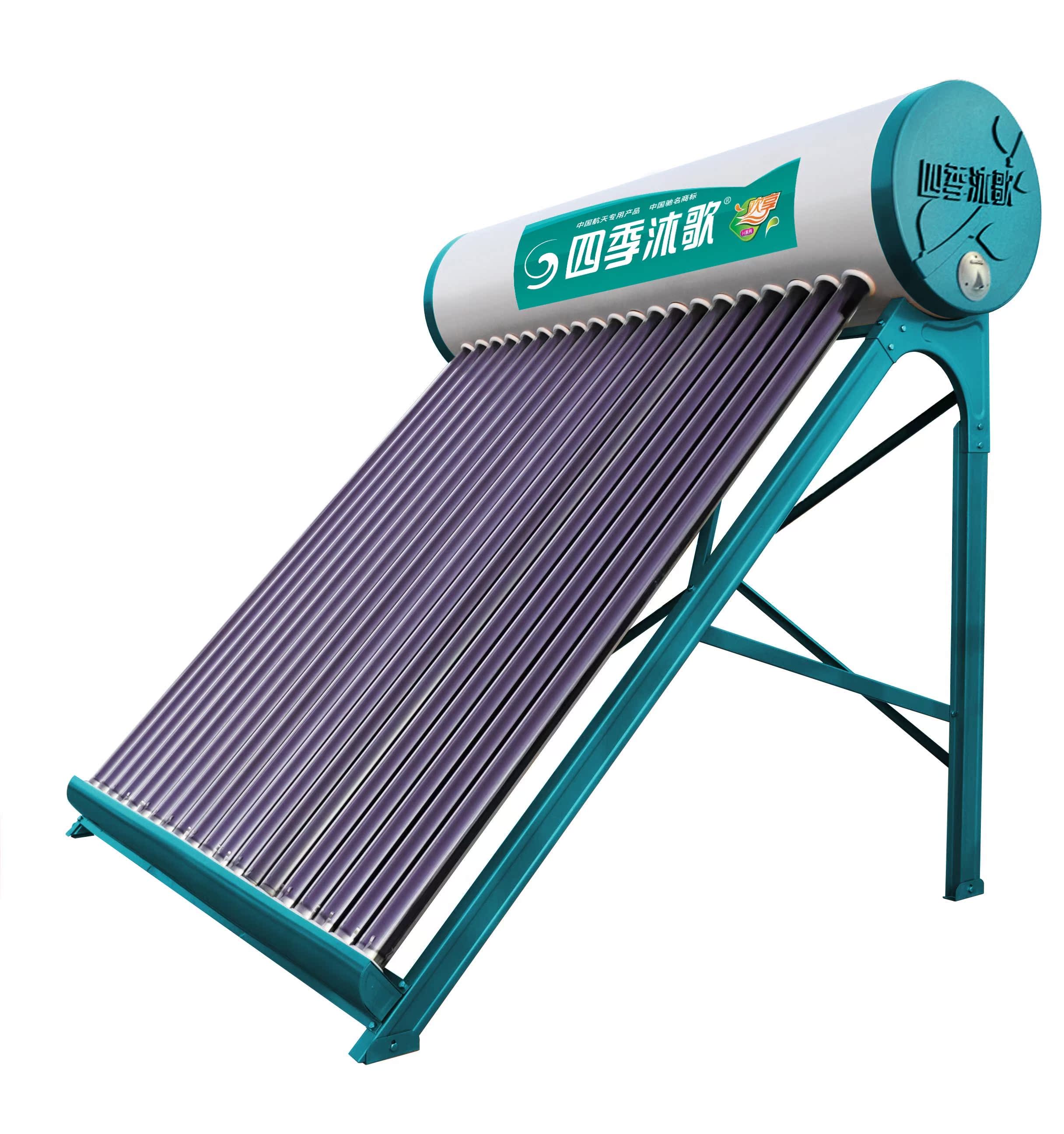 四季沐歌太阳能热水器家用一体机 欢居20管 航