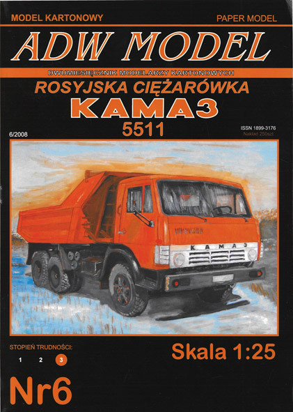 卡玛斯kamaz5511重型翻斗车纸模型 彩色激光版