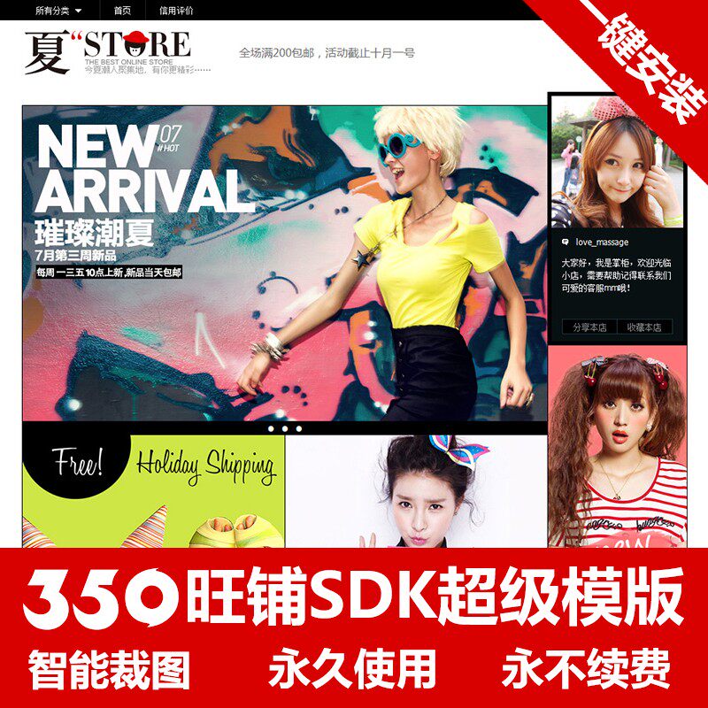 飞鱼<em>女装金冠</em>店 七格格<em>淘宝旺铺</em>永久版|一淘网
