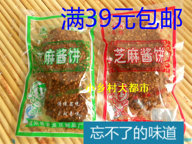 35袋包邮 酱豆饼 芝麻豆酱饼 酱窝窝 濮阳特产小吃60克 酱豆子 香