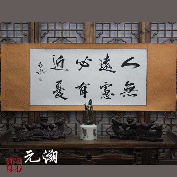 {人无远虑必有近忧的哲理}.
