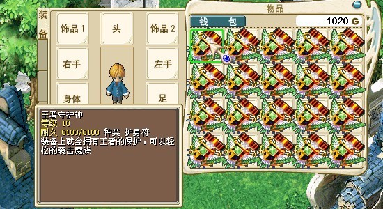 魔力宝贝道具电信牧羊王者守护神15R\/个|一淘