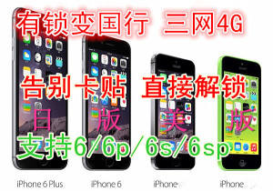 日版美版6\/6p\/6s\/6sp 3G4G无锁卡槽官方激活S