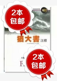 大卫鲍森:犹大书注释 (David Pawson)优惠价16