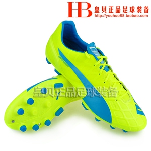 皇贝春季特惠 PUMA evoSPEED 1.4 高端AG足