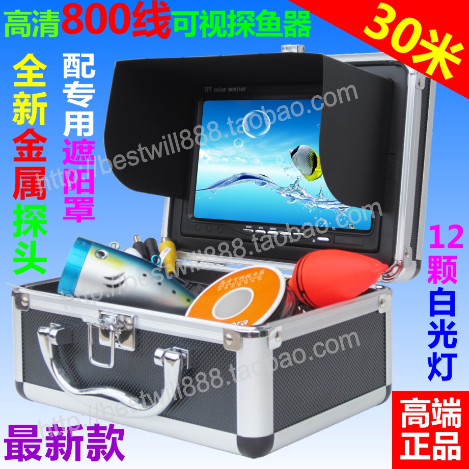 30米彩色可视钓鱼器 高清800线水下有线探头