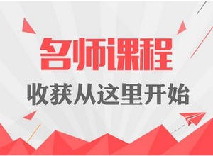 义 华图网校2016年上海市公务员考试专业课城