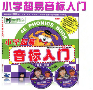 海伦小学超易音标入门 2VCD+1BOOK 零起点