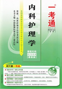 送掌中宝附历年真题含知识点讲解 自考辅导29