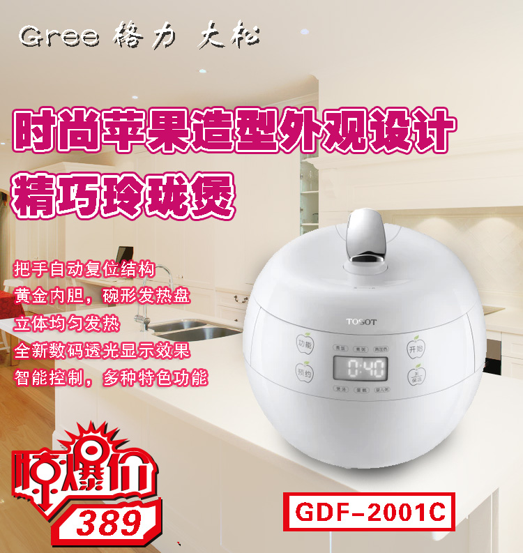 格力GDF-2001C 2L智能预约迷你电饭锅电饭煲