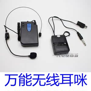 万能无线耳麦 头戴式麦克风 广场舞音箱功放通