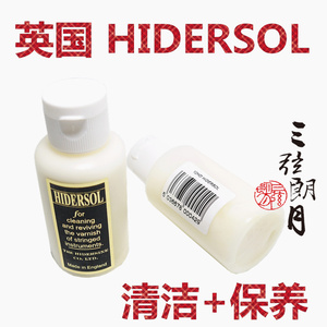 英国 HIDERSOL 小提琴\/二胡松香去除剂 去污油