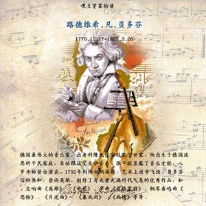 贝多芬 c小调第五交响曲命运 Op.67 四手连弹