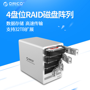 ORICO 3.5寸台式硬盘盒多盘位硬盘阵列柜 磁盘