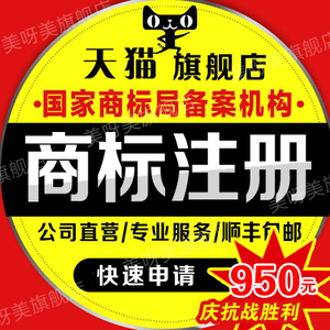 塔城 商标注册查询\/个人\/企业\/公司加急办理\/商