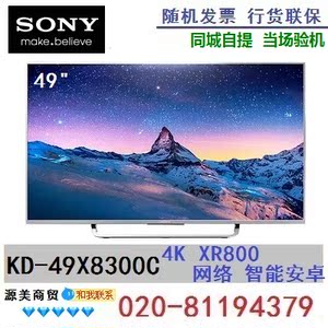 Sony\/索尼 KD-49X8300C超高清液晶电视机带