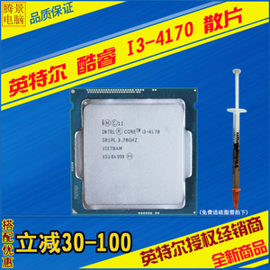 Intel\/英特尔 I3 4170 全新酷睿双核散片CPU 超